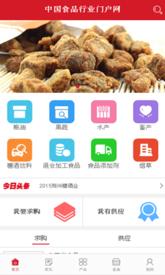 中国食品行业门户网